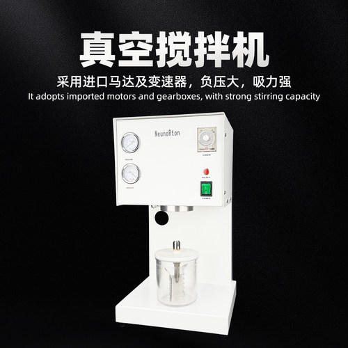 牙科印模材真空搅拌机石膏包埋机