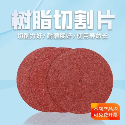 牙科树脂切片砂片抛光材料超薄