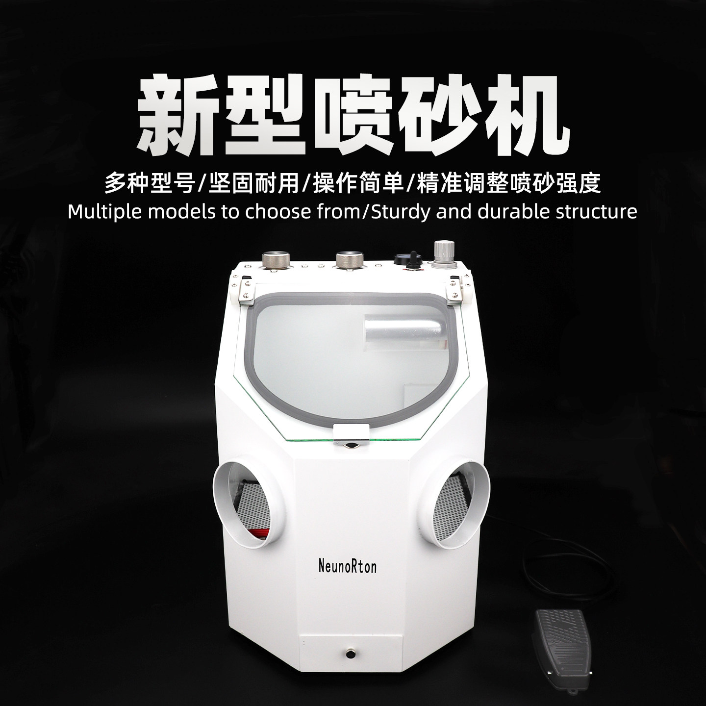 NeunoRton牙科双笔喷砂机强力喷砂机 义齿技工烤瓷牙托槽钢托打磨