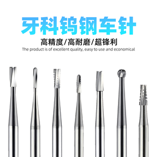 牙科钨钢车针义齿技工加工厂低速钨钢车针球钻裂钻圆柱状牙花车针