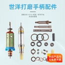 韩国世洋雕刻机 轴承转子轴芯主轴套筒垫片 打磨机手柄H37L1配件