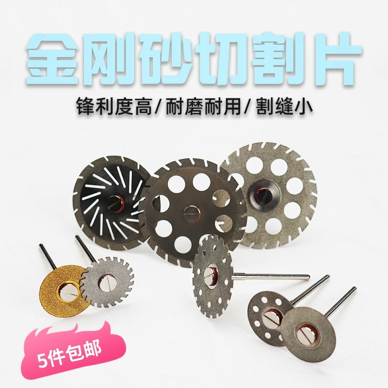 牙科金刚砂车片切割片 石膏分模片电磨小切片小锯片抛光砂轮磨片,美容美体仪器,口腔护理设备礼盒,淘宝优惠券,粉丝福利购,淘宝优惠卷