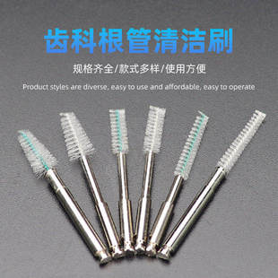 牙科医疗口腔耗材 诊所用根管清洁刷根管治疗刷 尼龙毛一次性使用