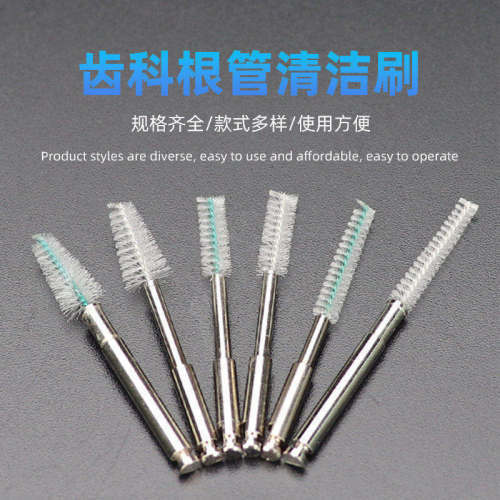 诊所一次性根管清洁刷根管治疗刷