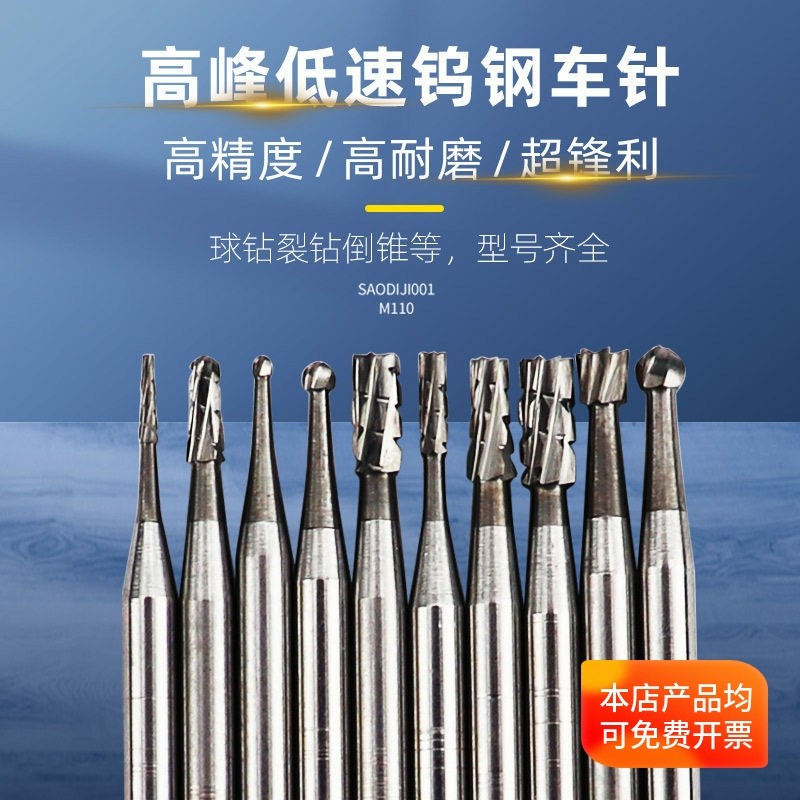 高峰牙科技工低速直机钨钢车针 加长裂钻球钻倒锥圆柱状 打磨精雕,标准件/零部件/工业耗材,磨头,淘宝优惠券,粉丝福利购,淘宝优惠卷