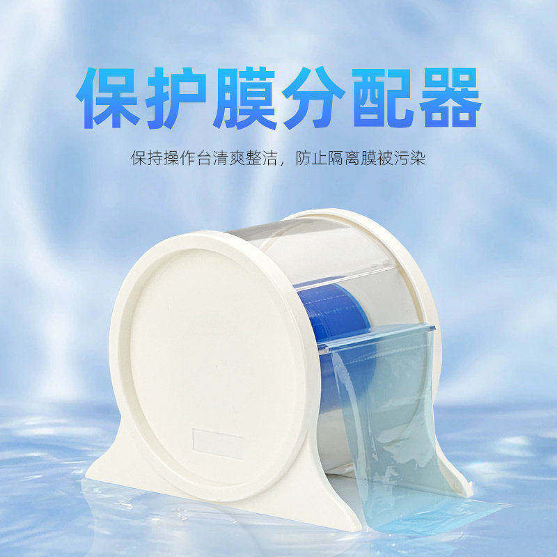 牙科蓝膜架蓝膜放置架避污膜架