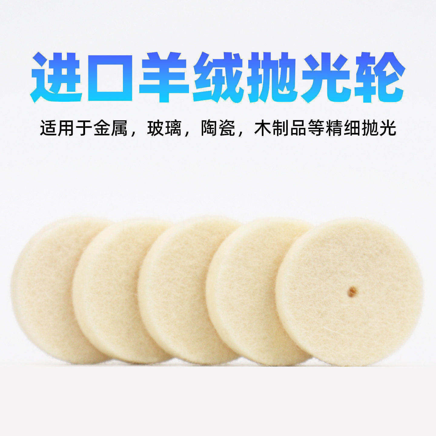 牙科活动义齿抛光羊毛绒轮毡轮