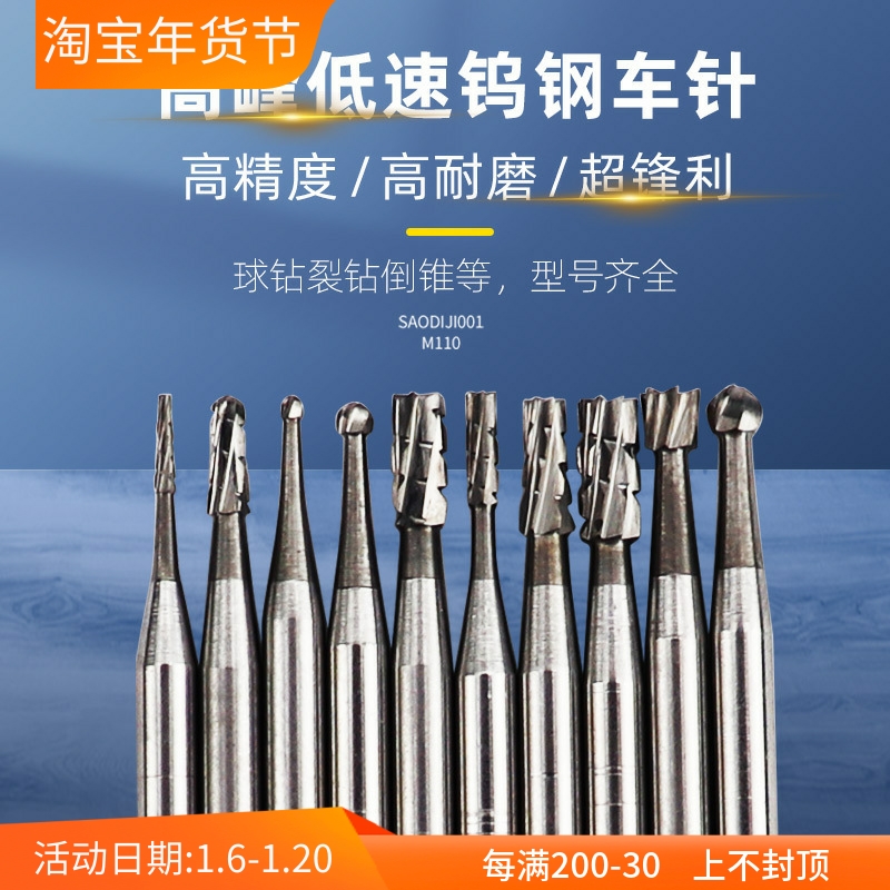高峰牙科技工低速直机钨钢车针 加长裂钻球钻倒锥圆柱状 打磨精雕