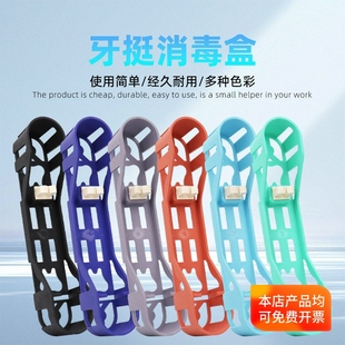 牙挺消毒盒微创牙挺高温消毒架牙医拔牙工具管理盒牙科手术器械盒