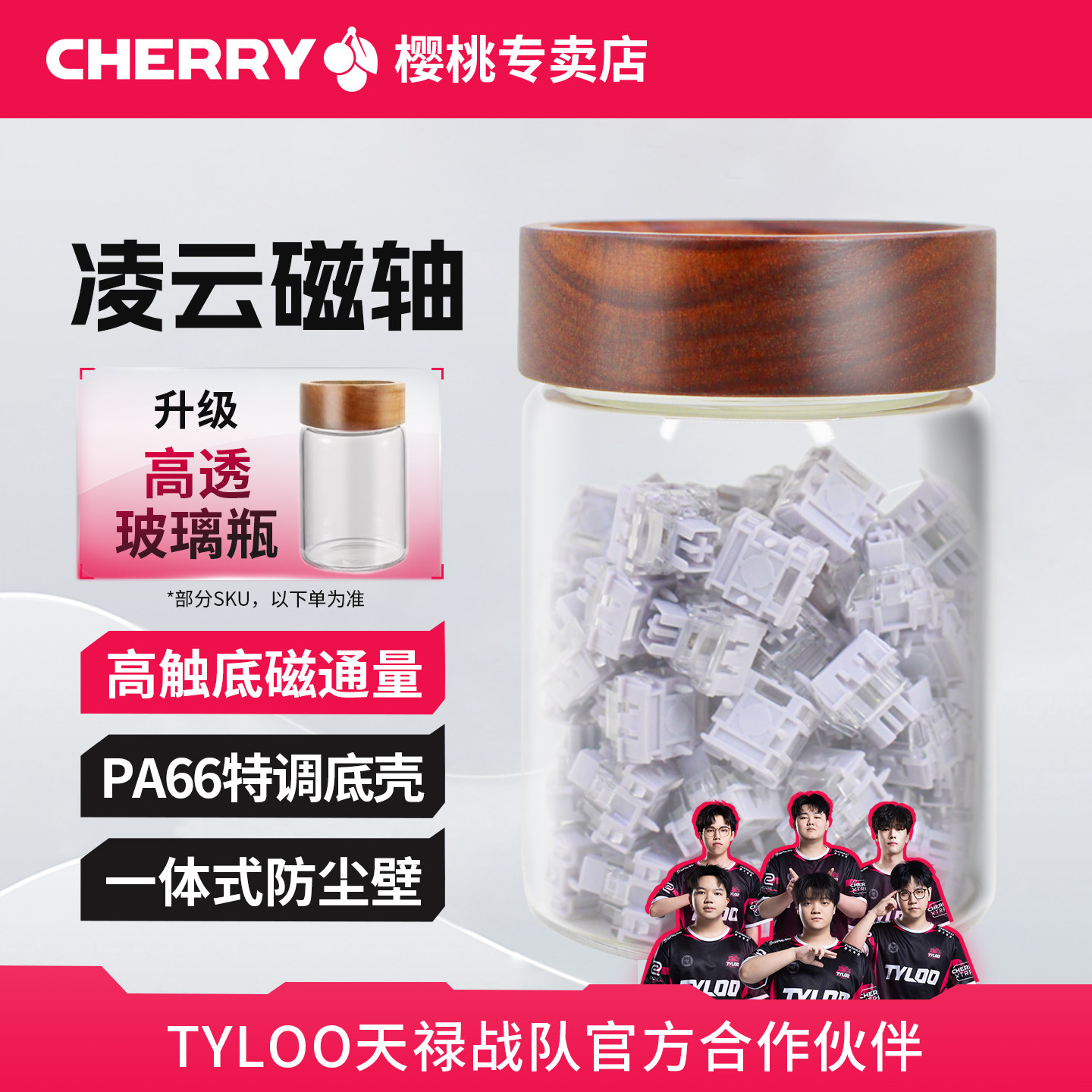 cherry樱桃机械MK磁轴凌云轴轴体厂润电竞游戏热插拔客制化RGB