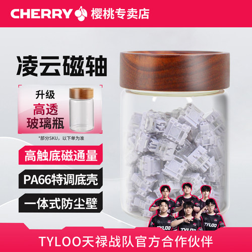 cherry樱桃机械MK磁轴凌云轴轴体厂润电竞游戏热插拔客制化RGB