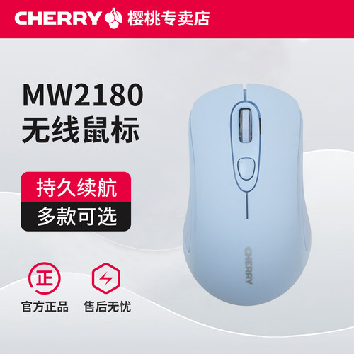 CHERRY无线静音办公鼠标