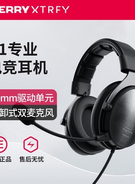 CHERRY樱桃XTRFY游戏耳机H1头戴式电竞专用电脑有线CS2吃鸡FPS麦