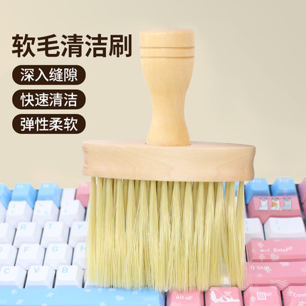 帝亿电竞软毛机械键盘刷笔记本电脑清洁刷灰尘清理刷子鼠标垫清理