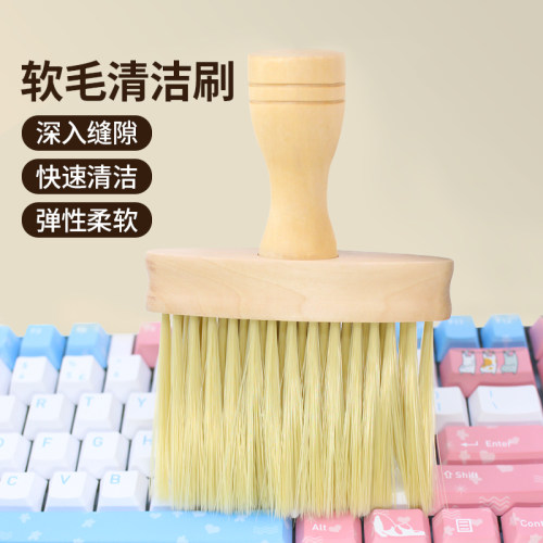 实木键盘鼠标垫清洁刷