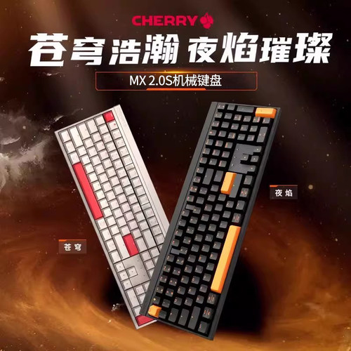 cherry樱桃游戏rgb机械键盘