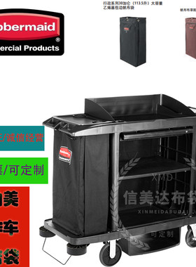 酒店客房工作清洁车挂布袋