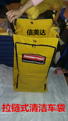 客房工作车清洁布袋拉链乐柏美
