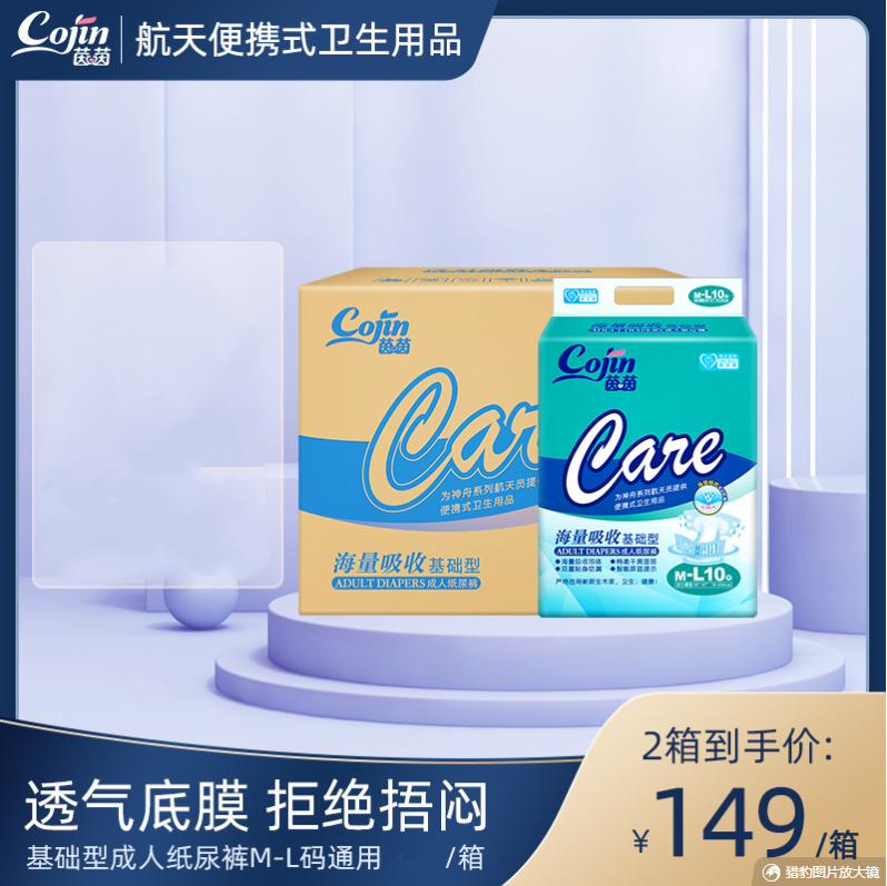 茵茵成人纸尿裤干爽透气超薄L-XL