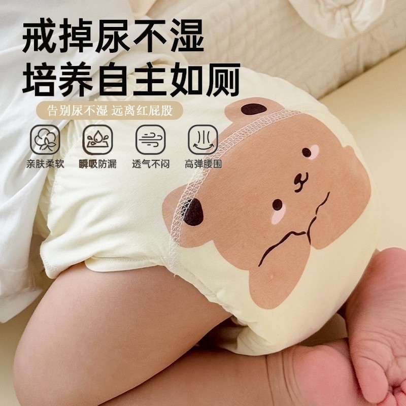 宝宝如厕训练幼儿莫代棉尔学习裤婴儿A类防漏尿布兜小童隔尿裤薄