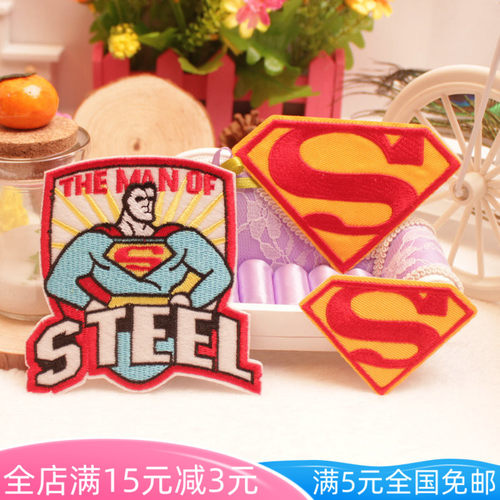 布贴补丁贴 时尚衣服贴裤子贴布料 胸章刺绣贴 刺绣徽章 超人标志 - 封面