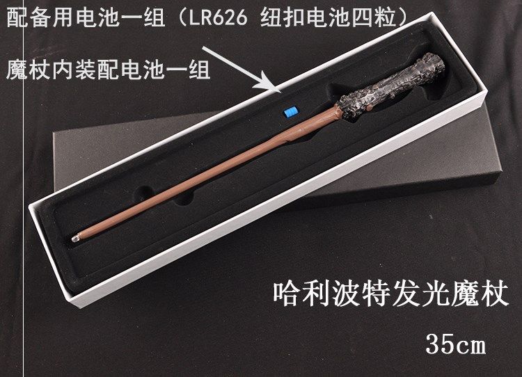 哈利魔杖赫敏魔法棒金妮伏地魔法杖罗恩演出施咒正版拐杖升级在类目 模玩/动漫/周边/cos/桌游, Cosplay服饰/道具/服务, COSPLAY配件/道具/人偶服中 - 来自Buy2taobao.com提供专业的淘宝代购服务