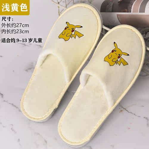 知福堂儿童一次性拖鞋可爱皮卡丘大童酒店宾馆居家防滑待客家用室