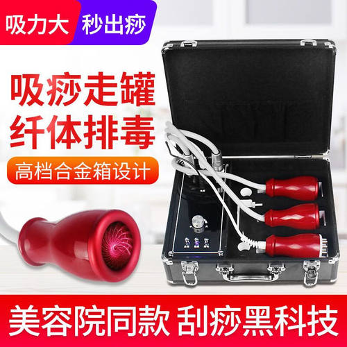 【JD健康】电动吸痧机拔罐刮痧仪器家用经络刷疏通仪全身通用淋巴