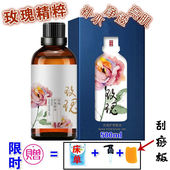 玫瑰精油脸部面部补水保湿 护肤按摩精油全身刮痧油美容院通用
