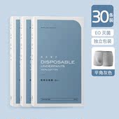 一次性内裤 女棉旅行用品产妇月子产后旅游用品 儿童35条一次性内裤