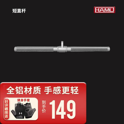 HAMU哈莫把手大小飞鸟划船高位下拉把手力长拉背杆龙门架健身器材