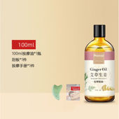 生姜艾草按摩精油全通身经络身体刮痧推油开背美容院发热精油100m