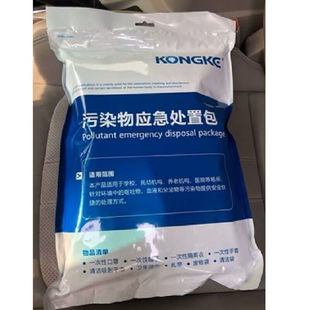 呕吐物应急处置包一次性污染物应急处置包呕吐物处理包垃圾袋幼儿
