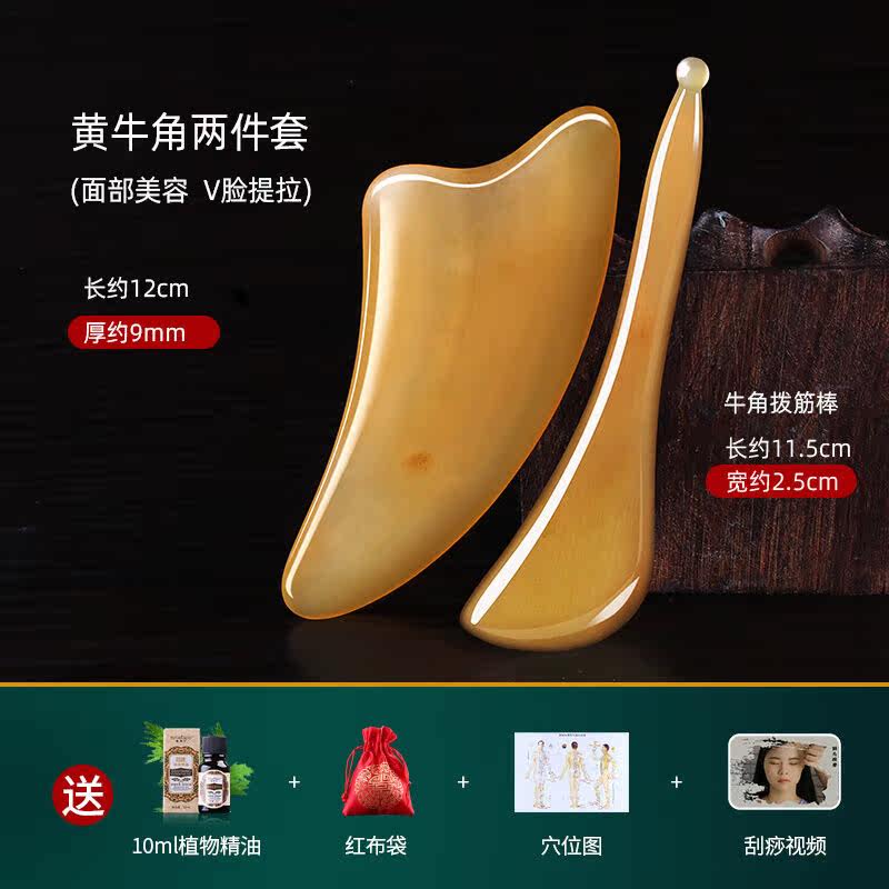 眼周按摩器剥筋棒牛骨刮痧板牛角脸部眼部美容面部工具刮眼袋神器