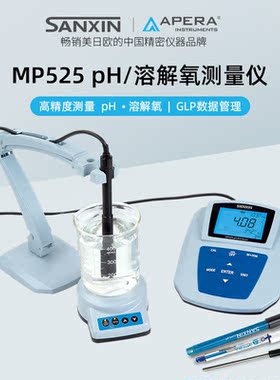 APERAINSTRUMENTS三信台式双参数pH计\/溶解氧仪MP525水质检测仪