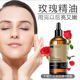 玫瑰精油面部刮痧油脸部按摩精油补水提拉紧致提亮肤色美容院100m