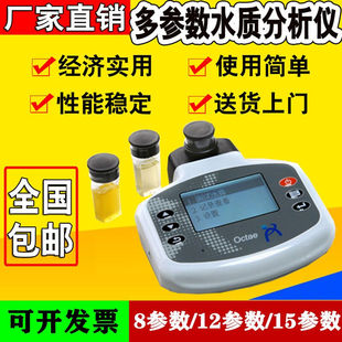 奥克丹多参数水质分析仪水池池塘余氯水质检测仪REEDEA鱼塘溶解氧