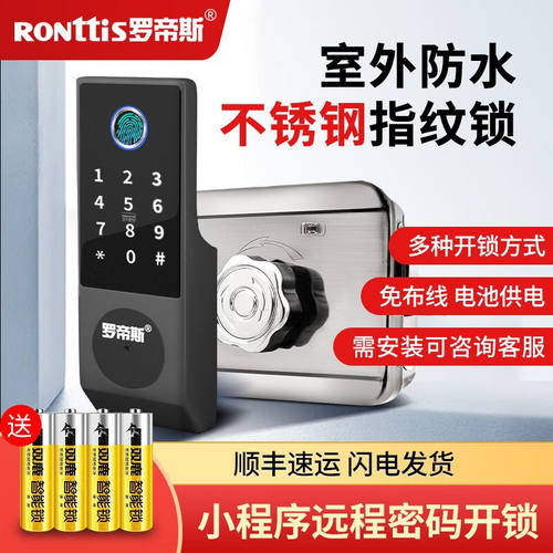 罗帝斯指纹锁老式防盗门防水智能铁门禁电子锁露天户外牛头锁电控