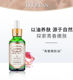 精华油脸部青春嫩肤面部精油滋润紧致提亮肤色脸部按 官方旗舰
