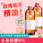 玫瑰全身按摩精油身体推背通经络面部美容院开背刮痧推油通用正品