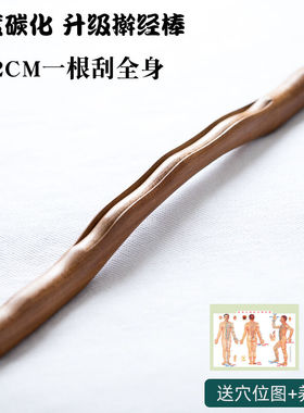 艺靓斋擀筋棒刮痧棒榉木锻炼棒赶筋棒搓筋棒干筋棍擀经棒点穴棍一
