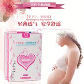 月子用品4条XXXXL 孕产妇内裤 倍丝柔孕产妇一次性内裤 棉大码