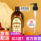 咏萃生姜老姜油刮痧推拿通经络颈肩温养全身体发热500ml按摩精油