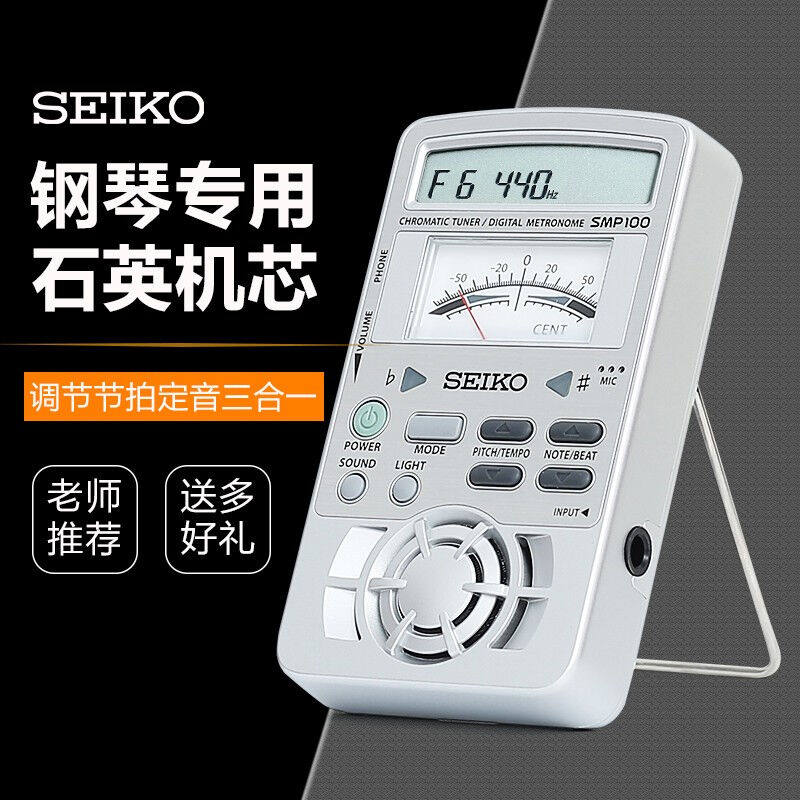 电子节拍器钢琴调律调音器定音器三合一打拍节奏器smp100 送8好礼