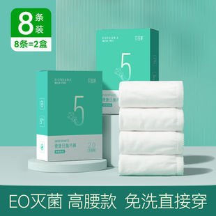 一次性内裤舒适【剖腹产专用高腰款】一次性内裤女纯棉无菌月子产