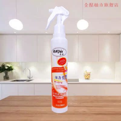 FGHGF一擦式多功能清洁剂嘉捷多用途清洁剂厨房强力去油污清洁车