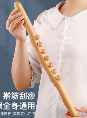 八珠榉木擀筋棒赶经按摩棒碳化刮痧棍8珠十珠圆点赶筋拔筋棒家用