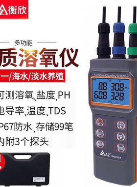 AZAZ86031多功能水质检测仪溶氧仪PH测试仪电导率盐度TDS分析仪