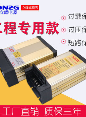 LED防雨水开关电源5V12v24V300W400W变压器户外招牌发光字灯箱门