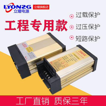 LED防雨水开关电源5V12v24V300W400W变压器户外招牌发光字灯箱门